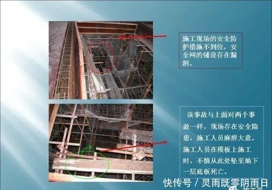 事故|建筑施工现场事故案例分析图文