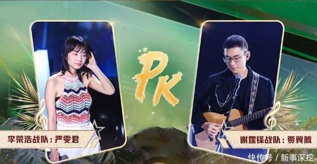 意料之中|看了谢霆锋和李荣浩的战队PK赛,我只想对高睿说声对不起