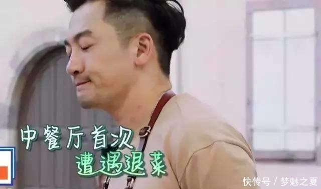  说出|《中餐厅》太真实，他做的菜被外国客人退掉，说出的话更显情商低