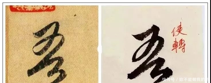 王献之|王献之临终前的这幅字，超越了王羲之