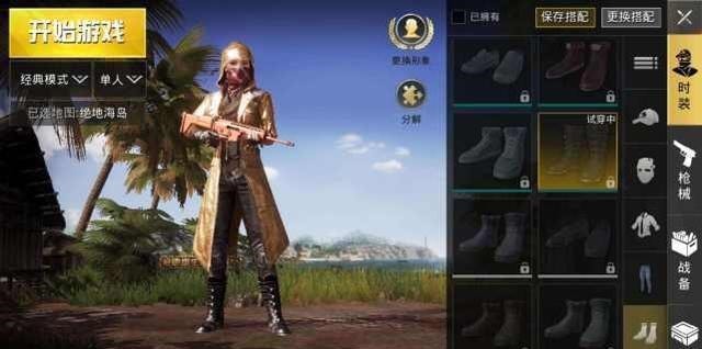 想要|和平精英黄金风衣有多稀有演员想要也不白送,价格已超六位数