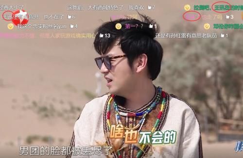 开播|《极限挑战》重大失误,开播三分钟,网友狂刷这个人的名字