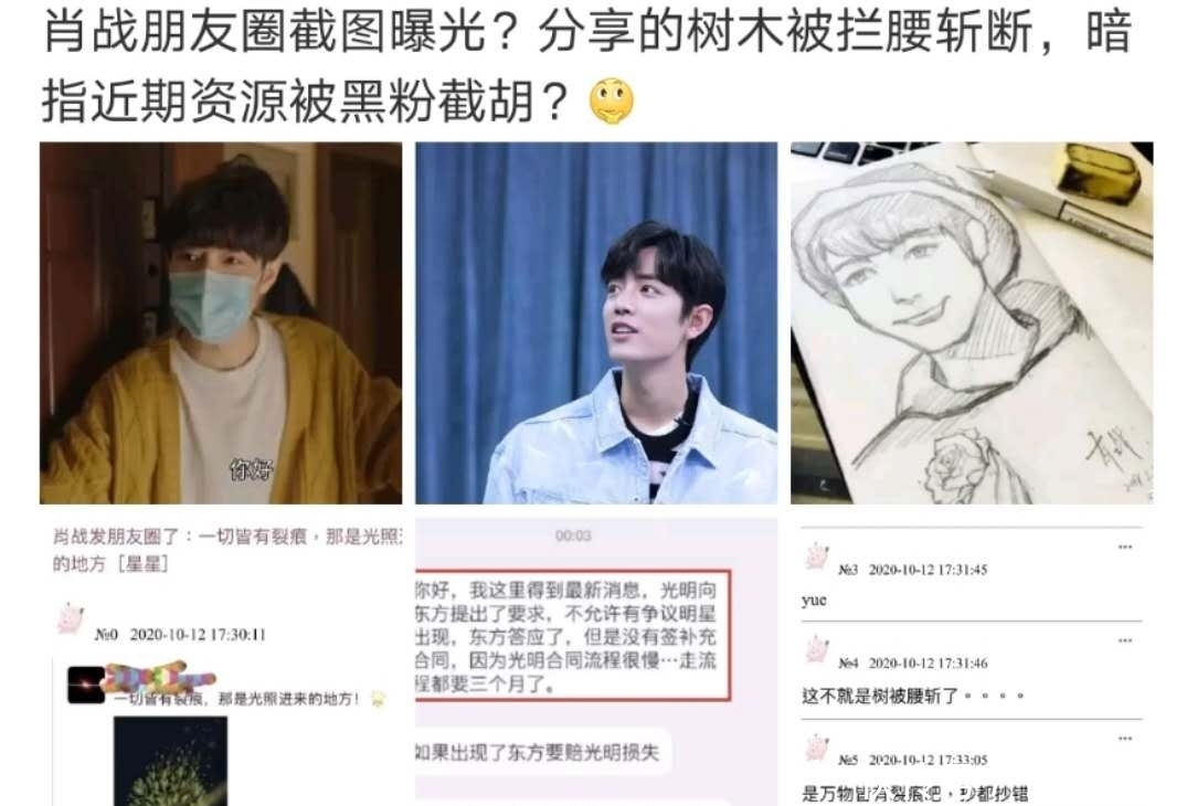 肖战|墙倒众人推!曝肖战或被冠名商强制退货,无缘《我们的歌2》