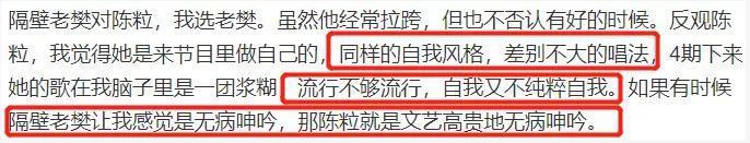 华语|华语乐坛成功学隔壁老樊大赢家!唱高音打败陈粒,郑钧点出关键