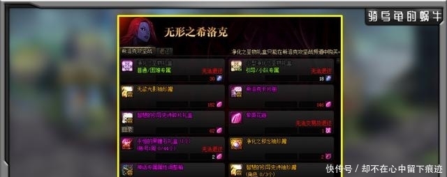 DNF|DNF:国服希洛克困难模式特别设定和奖励分析,全随机毕业无期