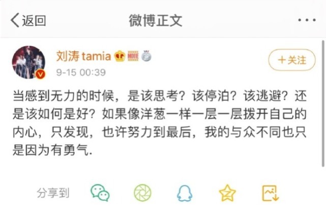 原因|刘涛回应深夜发伤感文原因,否认王珂亏损12亿:父亲去世,深夜有些感伤