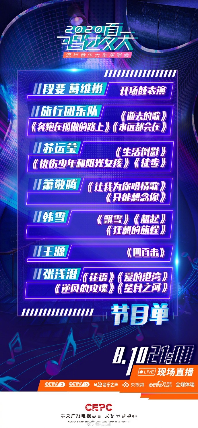 夏天|《唱过夏天》未见肖战,开播前临时被撤,复出的阻力在哪?