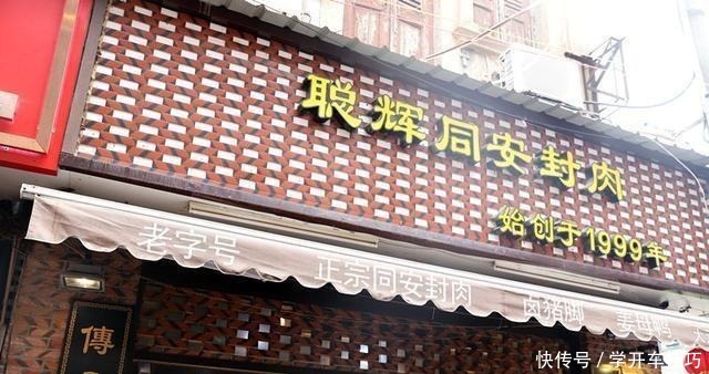 人均|厦门20年老店,人均30+能品尝到正宗的古代早味