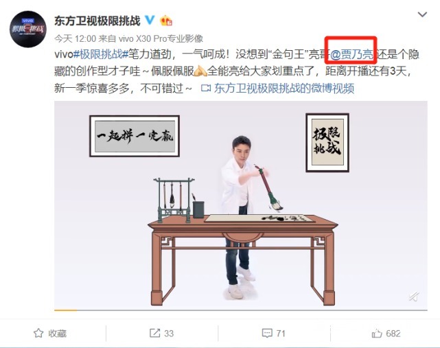 人气|《极限挑战》再度官宣!5条视频连更,唯独两人被重点提名