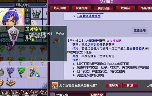 泡泡灵仙|梦幻西游龙宫门派调整后触发BUG，二龙赠送的龙卷连自己人都打