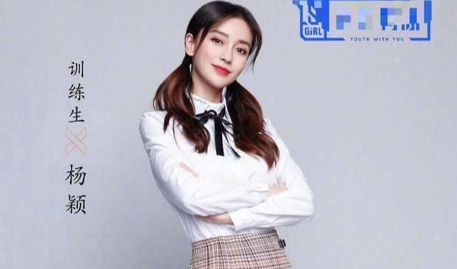  出到|杨幂宋茜杨颖等30位女艺人当练习生模仿女团重新出到太炸街了