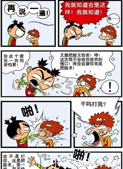 脸妹|衰漫画：大脸妹对阿衰实行“肥脸方案”，同学们：这是在揉面团？