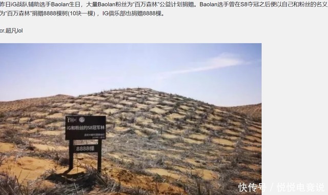  玩家|宝蓝生日妈妈粉斥巨资做公益，玩家表示感动：比肖战粉丝强多了