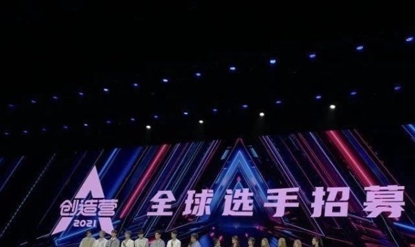  选秀|《创造营2021》官宣，将以男女混合模式举行，节目组正式回应