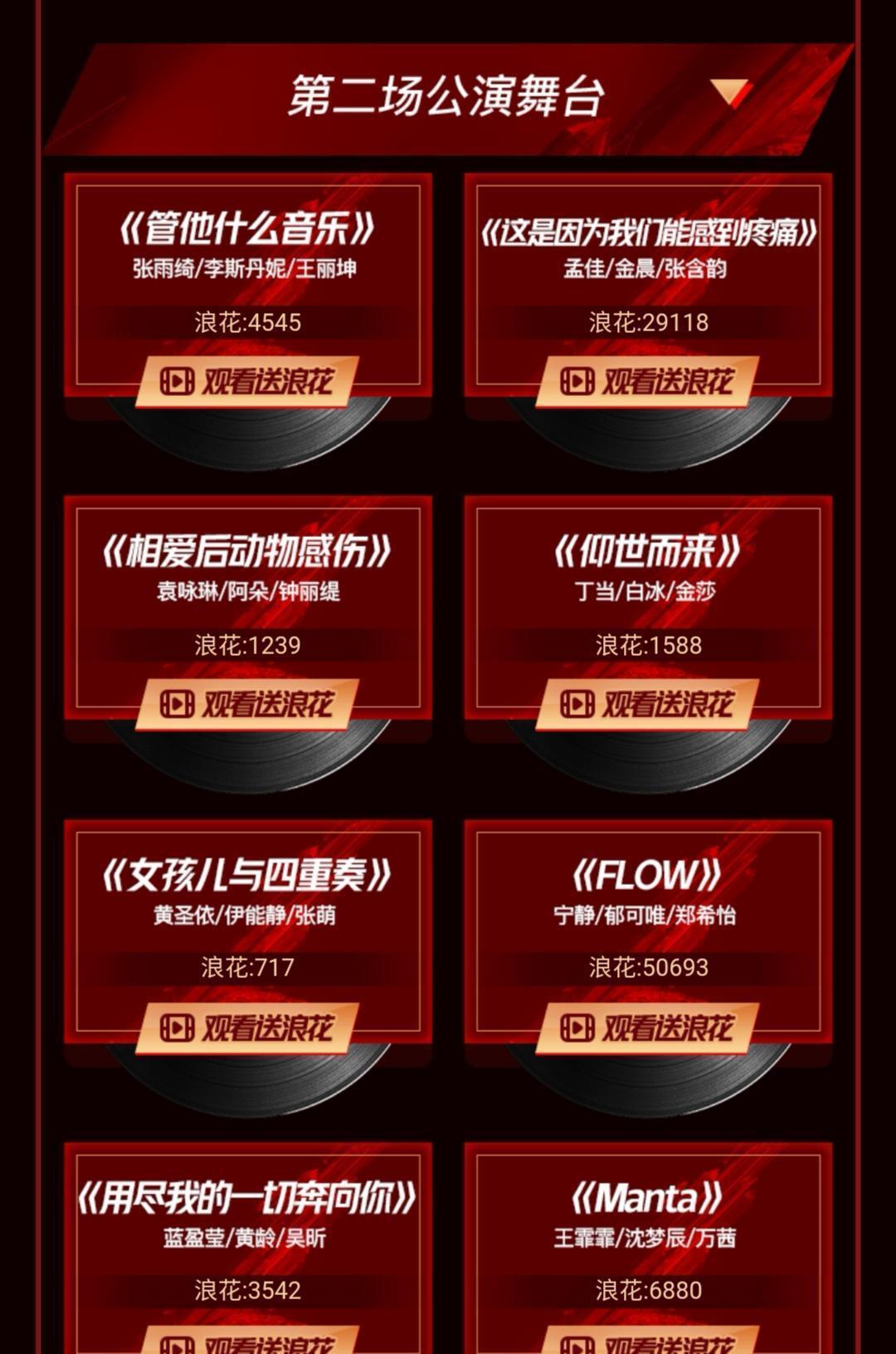  投票|《乘风破浪的姐姐》开启观众投票，预测这几人最后成团，不知道怎么投票的看过来