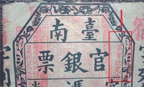 专家|同样是纸币，为何古代银票没人造假？专家：看上面那行字，敢造吗