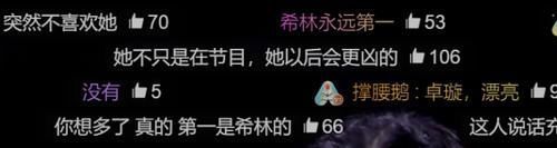 感言|陈卓璇晋级感言全程高能,事实证明她这一步赌对了