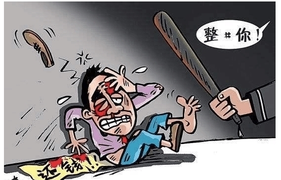 催收|网贷催收人员暴力催收获刑一年
