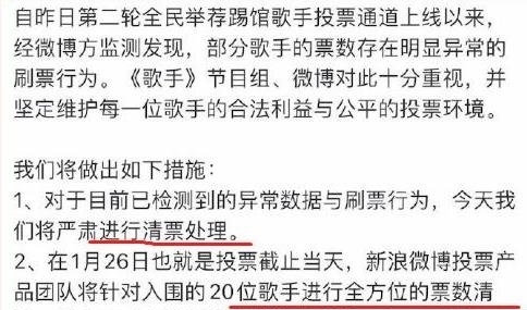  满意|复活赛投票发大水，这个结果你满意吗？