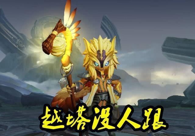 没什么|单排上分最好别碰这几位英雄，秀不起来没什么，反向冲分才最难顶