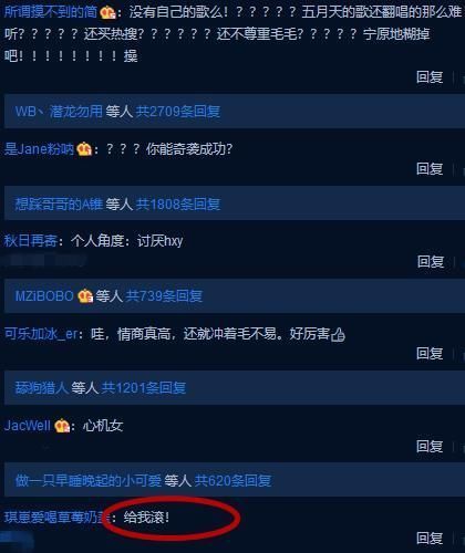  淘汰|黄霄云淘汰毛不易后遇“网络暴力”，微博一片骂声，最后3字很过分