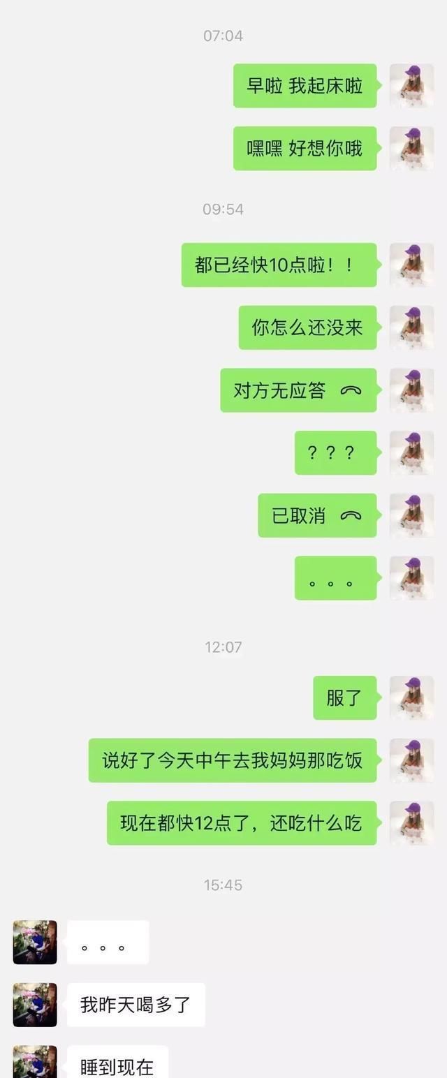 回应|一个男人爱不爱你,发条微信就知道了