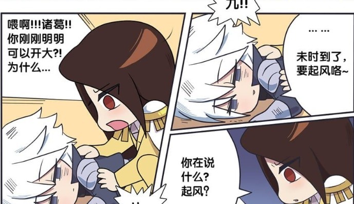 力气|爆笑：周瑜大人不容易，用尽全身力气来击倒诸葛亮，子龙急了！