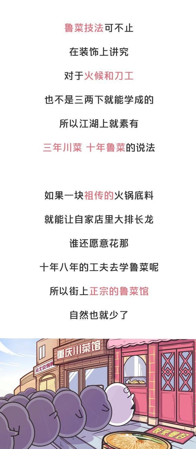 八大菜系|八大菜系排第一,很多人学做的第一道菜都是它!