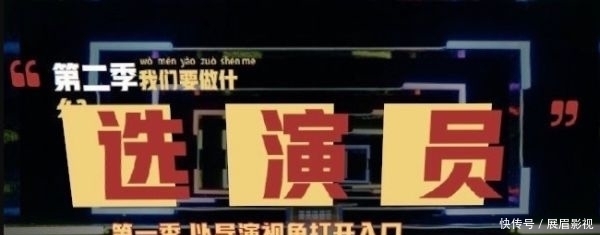 就位|杨超越文琪同台竞技,白敬亭赵小棠秦昊互相对抗?《演员请就位2》阵容强大