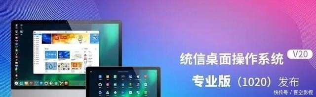  崛起|国产操作系统正式崛起！实用性不输Windows，唯一缺点太扎心