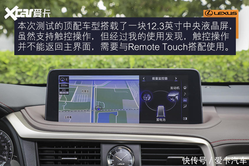 误入|误入“雷”坑 测试雷克萨斯RX450hL