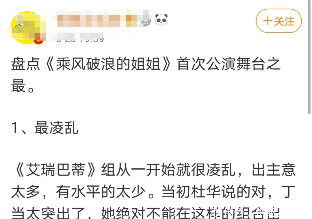  宁静|《浪姐》首场淘汰名单！黄圣依“哭”上热搜，宁静大型真香第一人
