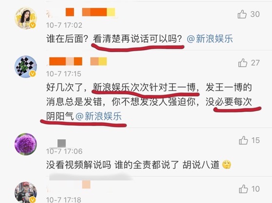 粉丝们|王一博这次差点“凉凉”,不是因为摔车,还好没肖战那么糊涂