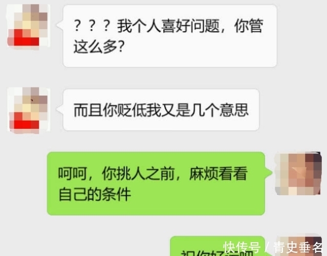对象|公务员有车有房,要求对象研究生学历遭女孩回复打脸,聊天记录曝光
