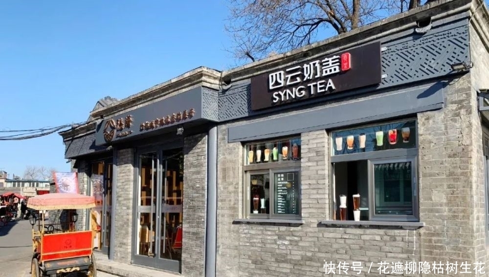 鹿角巷@你喝到的网红奶茶店,很可能是山寨的