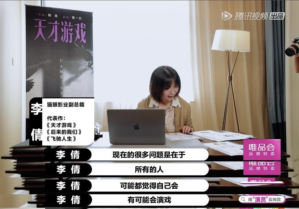 就位|《演员请就位2》制片人上来就放大招,说话完全不考虑演员的感受