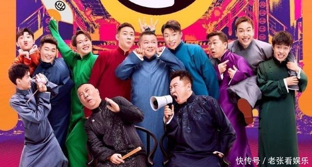 演员|德云斗笑社首播变身《恶评之夜》,演员自省,郭德纲用心良苦