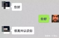 女子|一女子与骗子的聊天记录, 突然心疼骗子了, 哈哈哈哈......