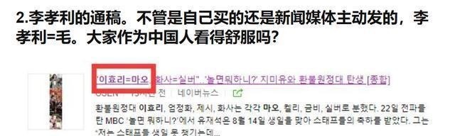 刘在石|韩女星李孝利凉了疑在节目中辱华,刘在石尴尬回避,惹疯狂吐槽