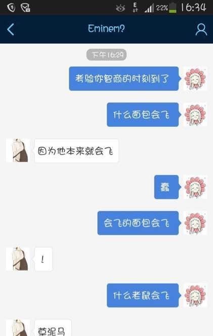中招|情侣聊天中的那些小套路, 快看看你中招了没