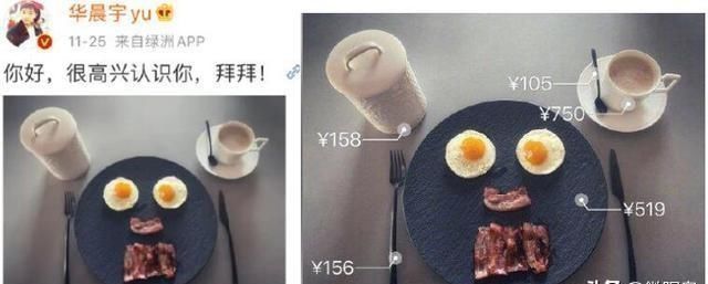 吃牛排|华晨宇晒牛排早餐,意外曝光餐具上万元