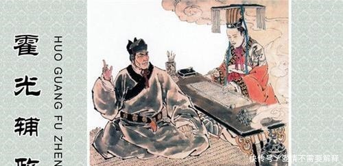 出身|一代权臣霍光只是个关系户英雄不问出处，实际贡献远比出身重要