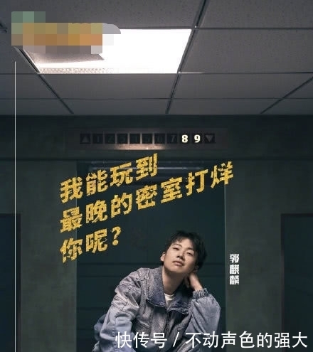 阵容|《密室大逃脱2》官宣,杨幂携全新阵容亮相,但网友最期待的却不是郭麒麟