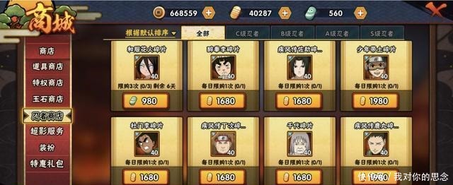 和服|火影手游和服日向花火首次返场,少了一个重要东西还是原价