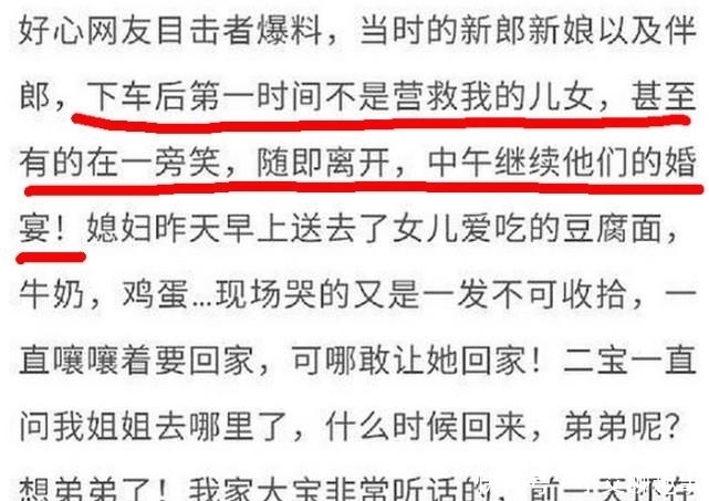 姐弟|奔驰婚车撞亡两姐弟后续!父亲发声:他们不救我孩子还在结婚!