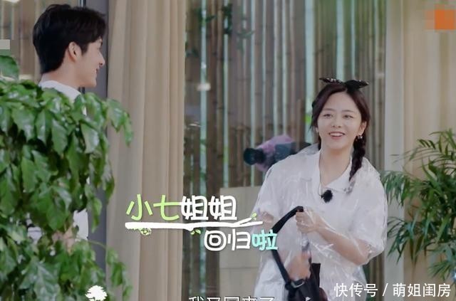 森林小屋|谭松韵刚回节目,陈哲远就和张新成议论她身材,直言与电视有差距