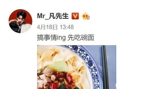 综艺|吴亦凡综艺中谈《大碗宽面》创作心声:写的时候并不开心