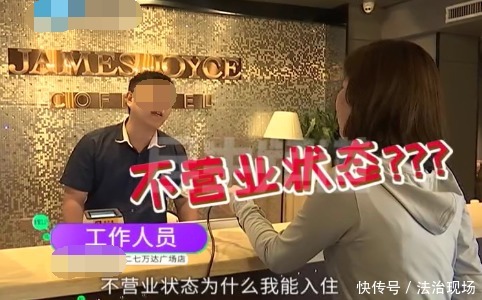  惊魂未定|惊魂未定！小情侣入住酒店正在睡觉时，突然有2名陌生男人进了屋