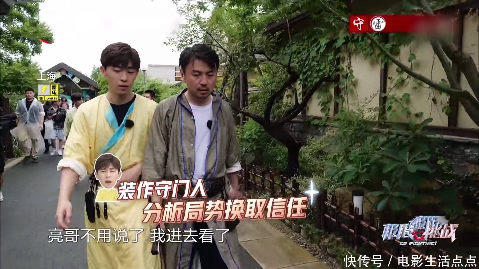 节目|《极限挑战》“铁憨憨”雷佳音成整期笑点,被“反派”邓伦带偏!