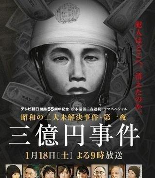  拍摄|男子冒充警察众目睽睽开走运钞车，抢走3亿元现金，至今未被抓获